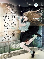蓝色监狱 漫画